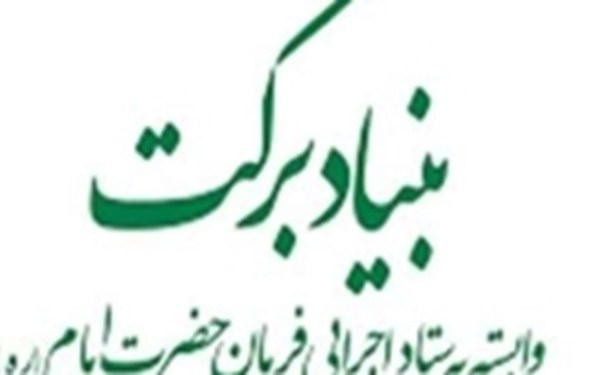 اجرای طرح سحاب و آسمان بنیاد برکت در آذربایجان‌شرقی