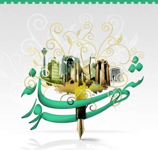 مراسم رونمایی از پوستر نخستین جشنواره شهر و رسانه در تبریز