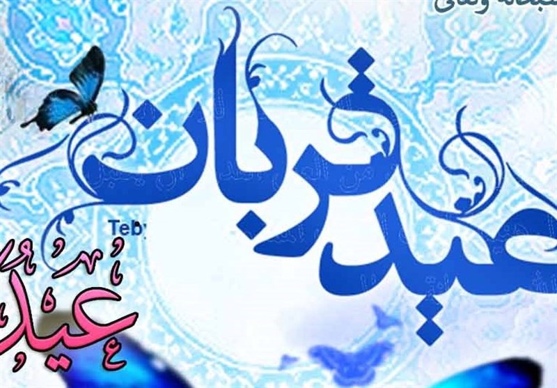 حدیث روز / پرفضیلت&zwnj;ترین اعمال در عید قربان