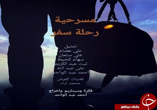 حضور و اجرای گروه&zwnj;های فرهنگی هنری استان بصره در اروند