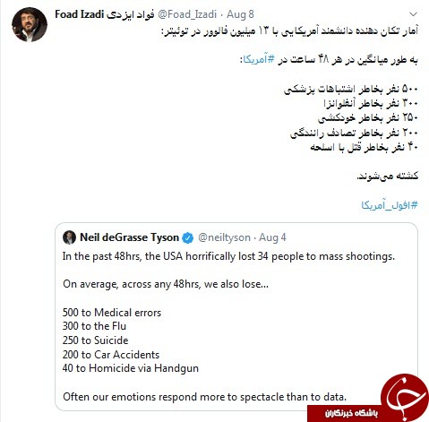 آمار تکان دهنده دانشمند آمریکایی از مرگ و میرهای ناگهانی در این کشور +عکس