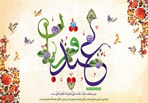 آمادگی بهزیستی برای دریافت نذورات مردم در عید قربان