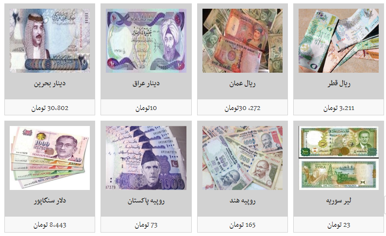 جدیدترین نرخ ارز در ۹۸/۵/۲۱/ دلار