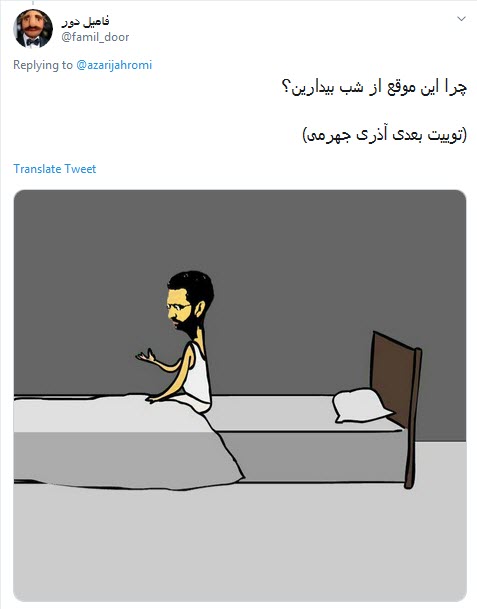 واکنش طنز و انتقادی کاربران به سوال عجیب وزیر ارتباطات / آره داریم آماده میشیم بریم اسنپ قسطارو جور کنیم +تصاویر