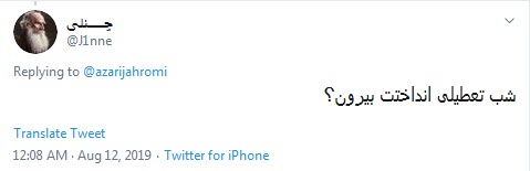 واکنش طنز و انتقادی کاربران به سوال عجیب وزیر ارتباطات / آره داریم آماده میشیم بریم اسنپ قسطارو جور کنیم +تصاویر