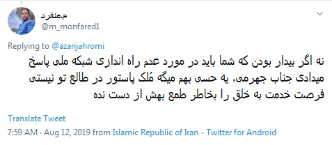واکنش طنز و انتقادی کاربران به سوال عجیب وزیر ارتباطات / آره داریم آماده میشیم بریم اسنپ قسطارو جور کنیم +تصاویر