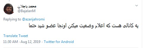 واکنش طنز و انتقادی کاربران به سوال عجیب وزیر ارتباطات / آره داریم آماده میشیم بریم اسنپ قسطارو جور کنیم +تصاویر