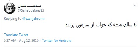 واکنش طنز و انتقادی کاربران به سوال عجیب وزیر ارتباطات / آره داریم آماده میشیم بریم اسنپ قسطارو جور کنیم +تصاویر
