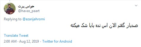 واکنش طنز و انتقادی کاربران به سوال عجیب وزیر ارتباطات / آره داریم آماده میشیم بریم اسنپ قسطارو جور کنیم +تصاویر