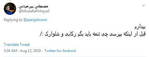 واکنش طنز و انتقادی کاربران به سوال عجیب وزیر ارتباطات / آره داریم آماده میشیم بریم اسنپ قسطارو جور کنیم +تصاویر