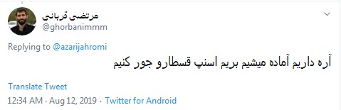 واکنش طنز و انتقادی کاربران به سوال عجیب وزیر ارتباطات / آره داریم آماده میشیم بریم اسنپ قسطارو جور کنیم +تصاویر