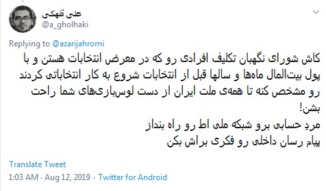 واکنش طنز و انتقادی کاربران به سوال عجیب وزیر ارتباطات / آره داریم آماده میشیم بریم اسنپ قسطارو جور کنیم +تصاویر