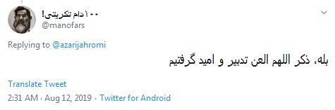 واکنش طنز و انتقادی کاربران به سوال عجیب وزیر ارتباطات / آره داریم آماده میشیم بریم اسنپ قسطارو جور کنیم +تصاویر