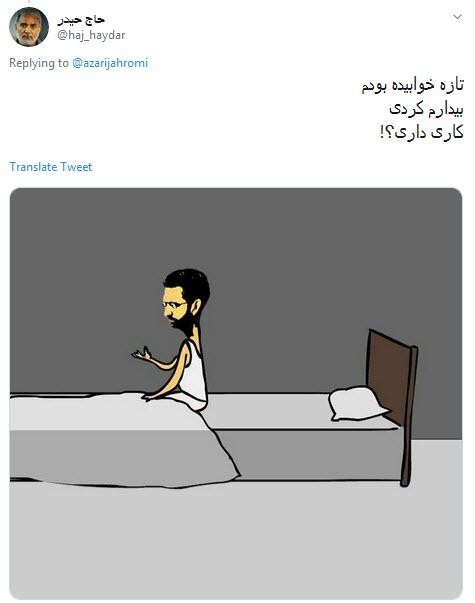 واکنش طنز و انتقادی کاربران به سوال عجیب وزیر ارتباطات / آره داریم آماده میشیم بریم اسنپ قسطارو جور کنیم +تصاویر