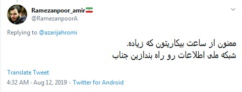 واکنش طنز و انتقادی کاربران به سوال عجیب وزیر ارتباطات / آره داریم آماده میشیم بریم اسنپ قسطارو جور کنیم +تصاویر