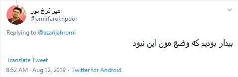 واکنش طنز و انتقادی کاربران به سوال عجیب وزیر ارتباطات / آره داریم آماده میشیم بریم اسنپ قسطارو جور کنیم +تصاویر