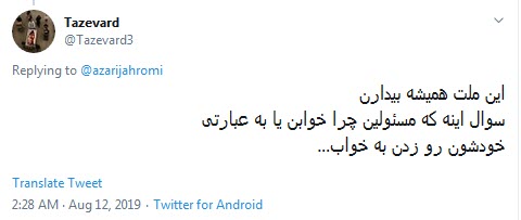 واکنش طنز و انتقادی کاربران به سوال عجیب وزیر ارتباطات / آره داریم آماده میشیم بریم اسنپ قسطارو جور کنیم +تصاویر