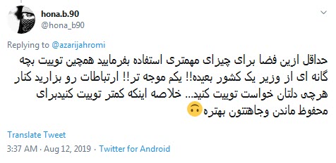 واکنش طنز و انتقادی کاربران به سوال عجیب وزیر ارتباطات / آره داریم آماده میشیم بریم اسنپ قسطارو جور کنیم +تصاویر