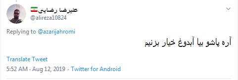 واکنش طنز و انتقادی کاربران به سوال عجیب وزیر ارتباطات / آره داریم آماده میشیم بریم اسنپ قسطارو جور کنیم +تصاویر