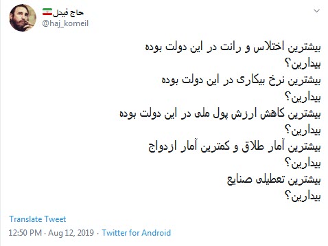 واکنش طنز و انتقادی کاربران به سوال عجیب وزیر ارتباطات / آره داریم آماده میشیم بریم اسنپ قسطارو جور کنیم +تصاویر