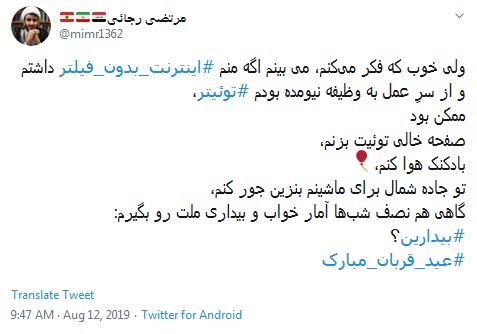واکنش طنز و انتقادی کاربران به سوال عجیب وزیر ارتباطات / آره داریم آماده میشیم بریم اسنپ قسطارو جور کنیم +تصاویر