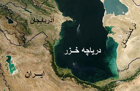 ضرورت اجرای بهینه توافقات و تفاهم نامه&zwnj;های کشور&zwnj;های ساحلی خزر