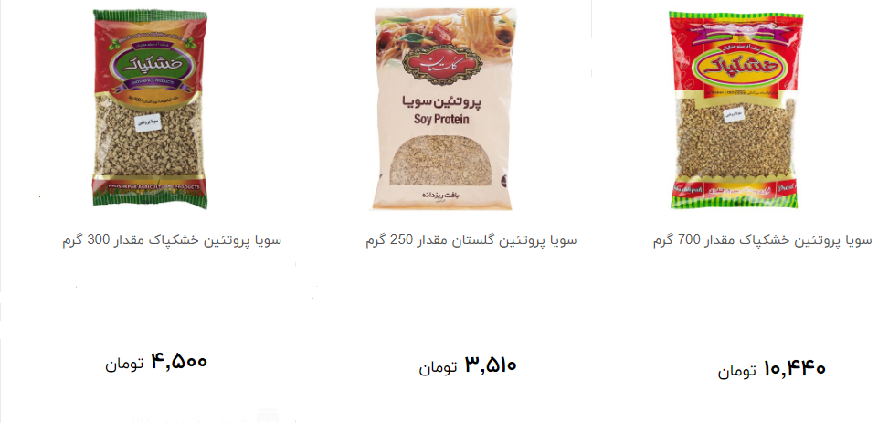 انواع سویا بسته بندی  در فروشگاه ها چند؟ + قیمت