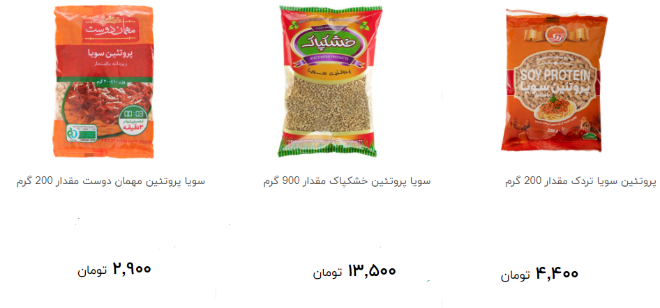 انواع سویا بسته بندی  در فروشگاه ها چند؟ + قیمت