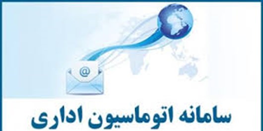 هیئت‌های فوتبال کرمان به اتوماسیون اداری مجهز می‌شوند