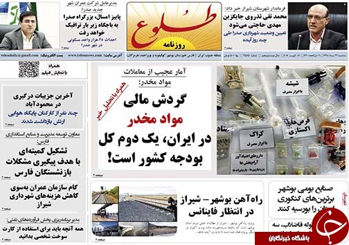 تصاویر صفحه نخست روزنامه&zwnj;های فارس ۲۲ مرداد سال ۱۳۹۸