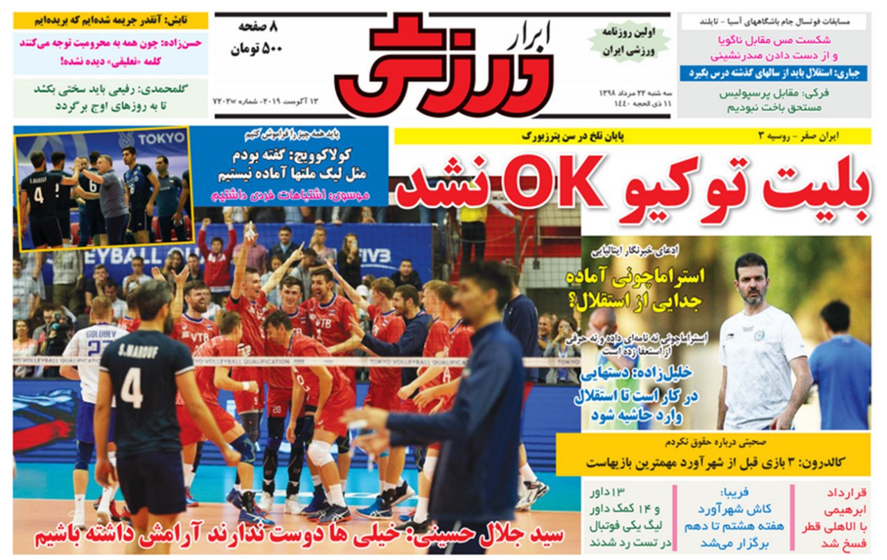 شوک ایتالیایی/ قهرمان اجاره نشین/ تور تفریحی بلژیک/ خط و نشان از راه دور برای فتحی