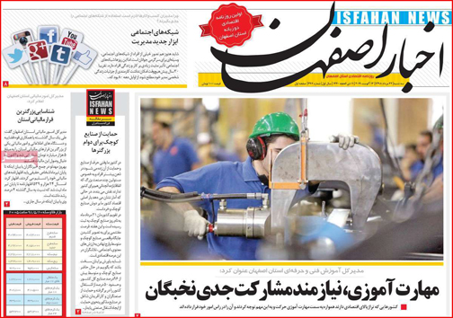 روزنامه استان&zwnj;ها