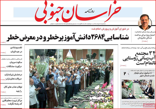 روزنامه استان&zwnj;ها