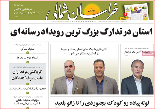 روزنامه استان&zwnj;ها