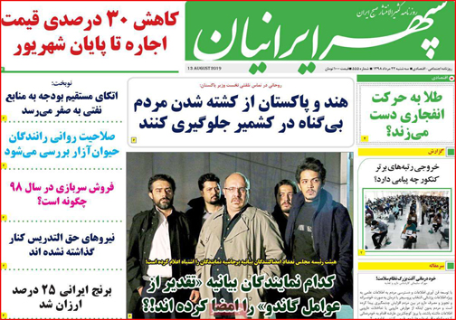 روزنامه استان&zwnj;ها