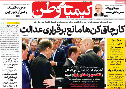 روزنامه استان&zwnj;ها