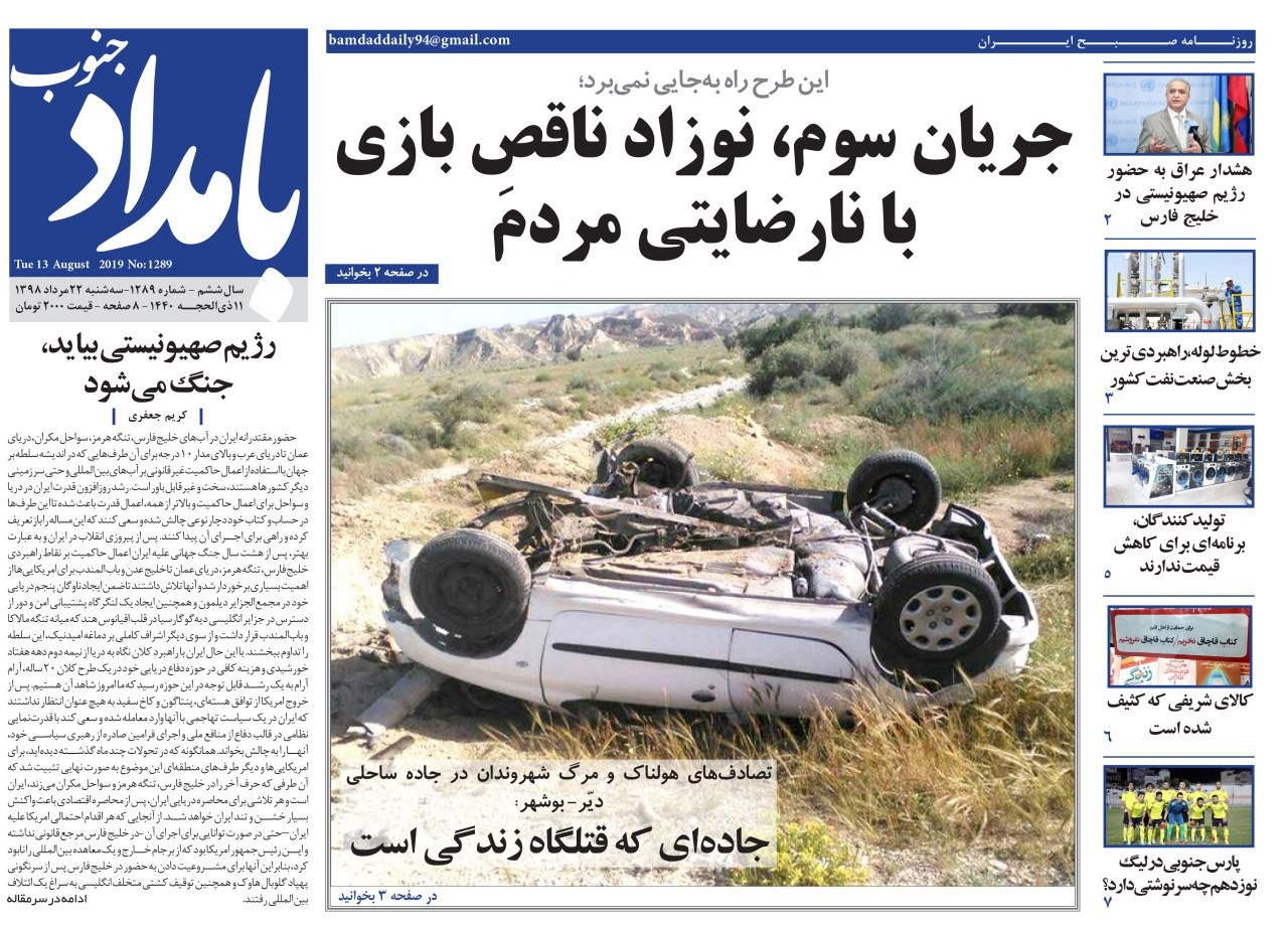 جاده&zwnj;ای که قتلگاه زندگی است/ راه آهن بوشهر-شیراز در انتظار فاینانس