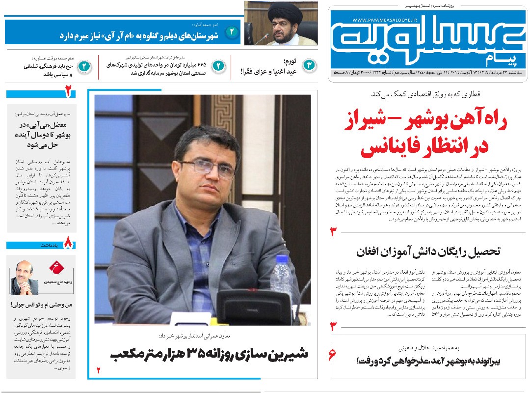 جاده&zwnj;ای که قتلگاه زندگی است/ راه آهن بوشهر-شیراز در انتظار فاینانس
