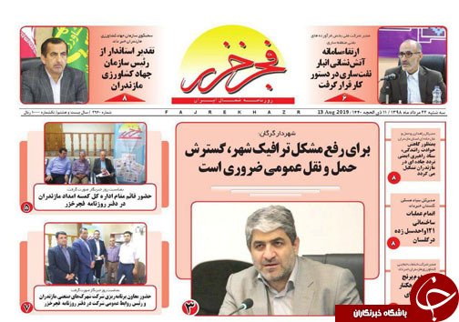 نمایشگاه&zwnj;ها راهی برای شکوفایی اقتصادی/برای رفع مشکل ترافیک شهر، گسترش حمل و نقل عمومی ضروری است