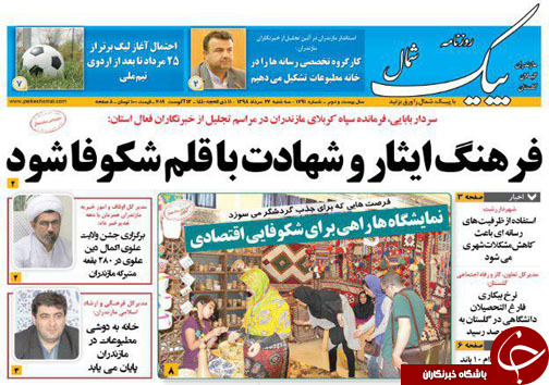 نمایشگاه&zwnj;ها راهی برای شکوفایی اقتصادی/برای رفع مشکل ترافیک شهر، گسترش حمل و نقل عمومی ضروری است