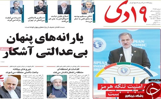 معامله قرن محکوم به شکست است/ تاکسی&zwnj;های VIP در قم راه اندازی می شود