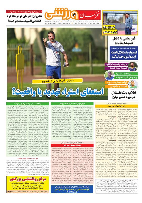 تیغ فولادی دولت برگردن کشاورزی استان/چله گران؛ مردم نگران