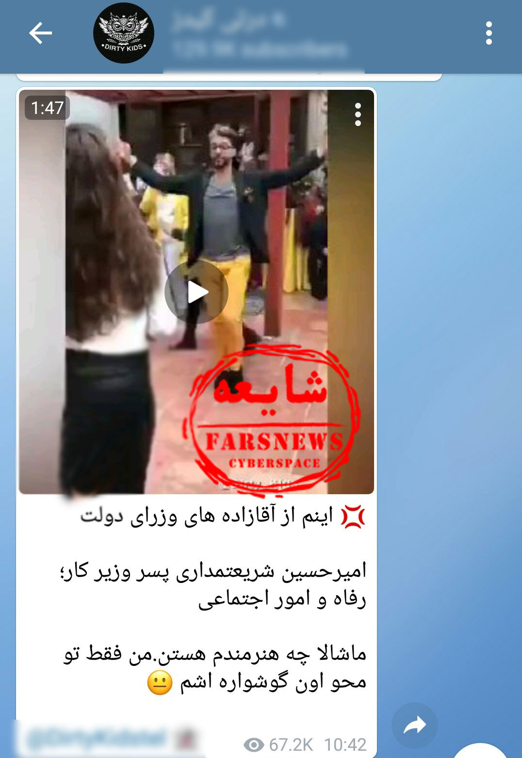 ماجرای فیلم جنجالی از رقص پسر آقای وزیر در مراسم مختلط چیست؟ + عکس