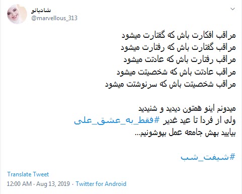 #فقط_به_عشق_علی / برای عید غدیر چه کار خیری می&zwnj;کنی؟ +تصاویر