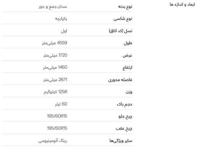 بررسی فنی دنا پلاس + مشخصات بررسی فنی دنا پلاس + مشخصات