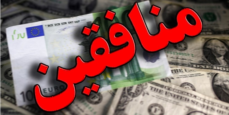 همه چیز درباره یگان مالی-اجتماعی منافقین/ کلاهبرداری فرقه رجوی در قلب اروپا