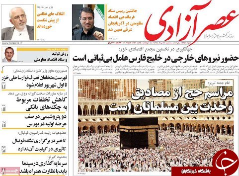 ۲/۵ میلیون واحد مسکونی خالی در کشور وجود دارد/مراسم حج از مصادیق وحدت بین مسلمانان است