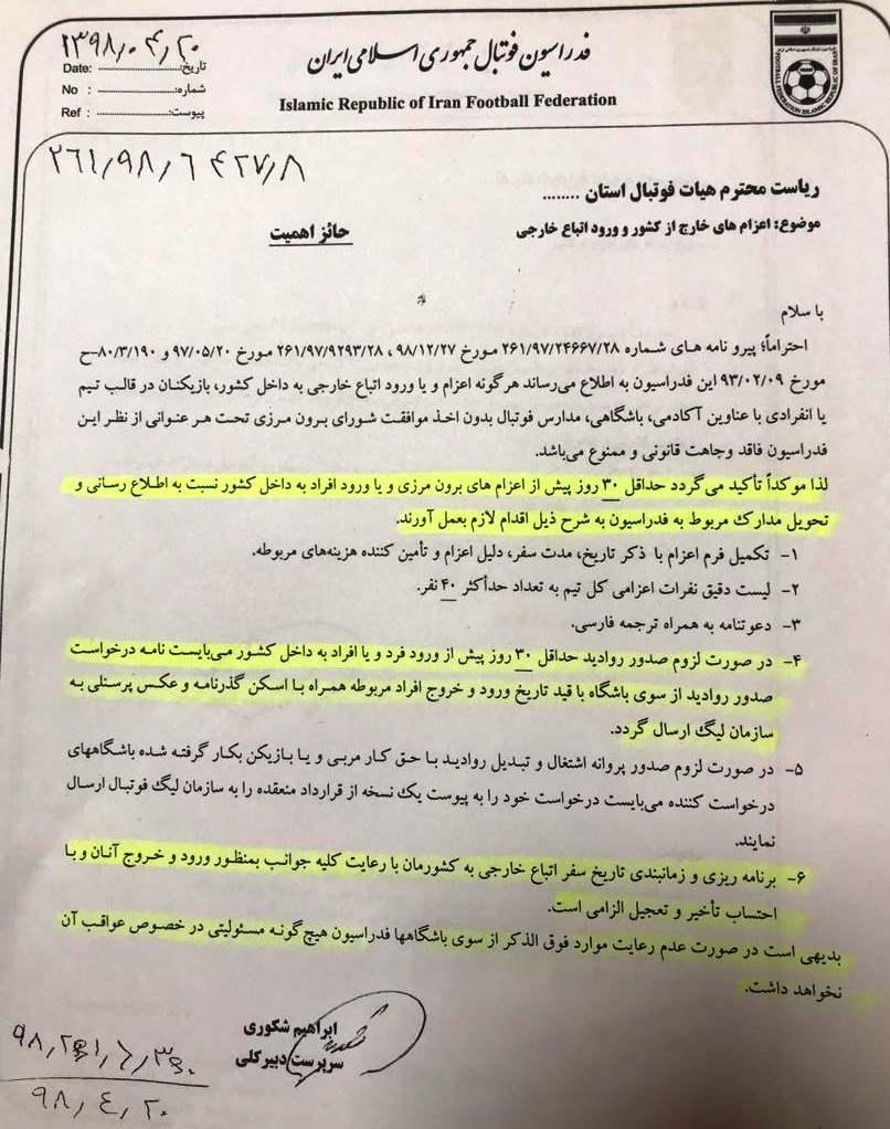 افشاگری فدراسیون فوتبال درباره دیپورت بازیکن خارجی مدنظر استقلال