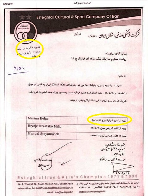 افشاگری فدراسیون فوتبال درباره دیپورت بازیکن خارجی مدنظر استقلال