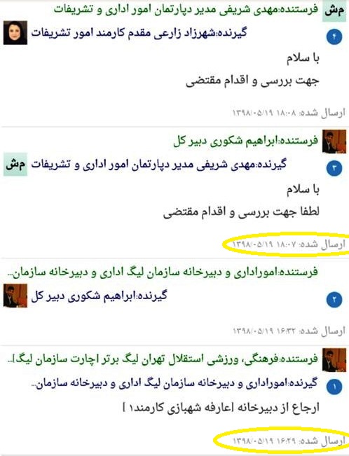 افشاگری فدراسیون فوتبال درباره دیپورت بازیکن خارجی مدنظر استقلال